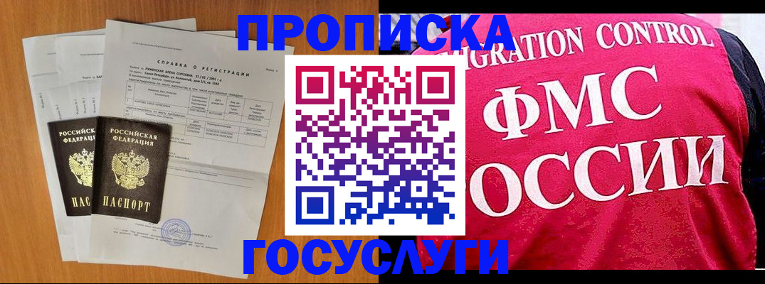 временная регистрация госуслуги в Костромской области